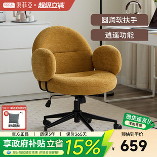 索菲亚化妆椅现代简约可升降书房家用电脑椅人体工学办公椅A019