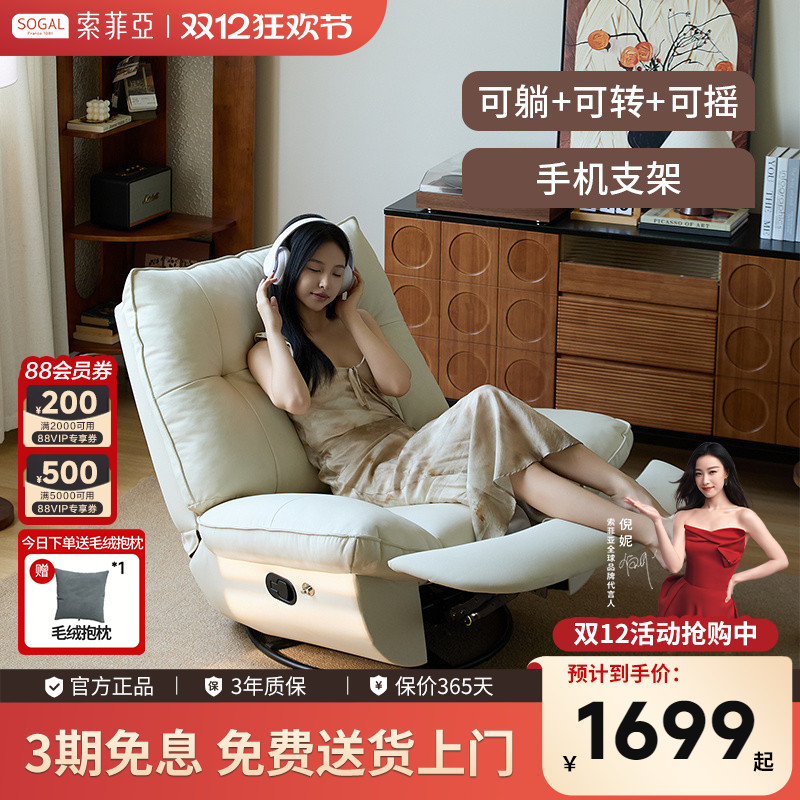 索菲亚单人功能沙发椅可躺可睡