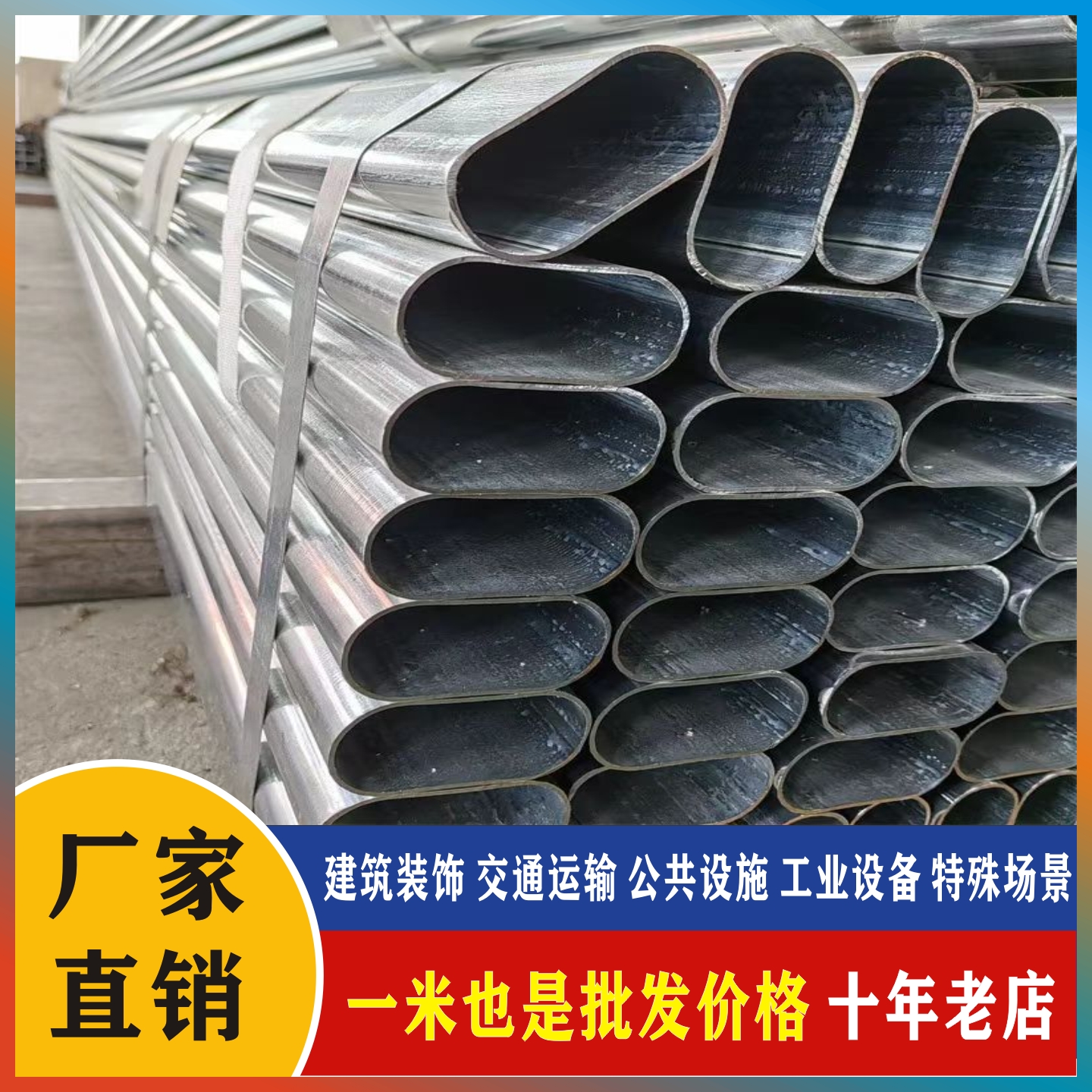 3041316L不锈钢椭圆管厂家直销