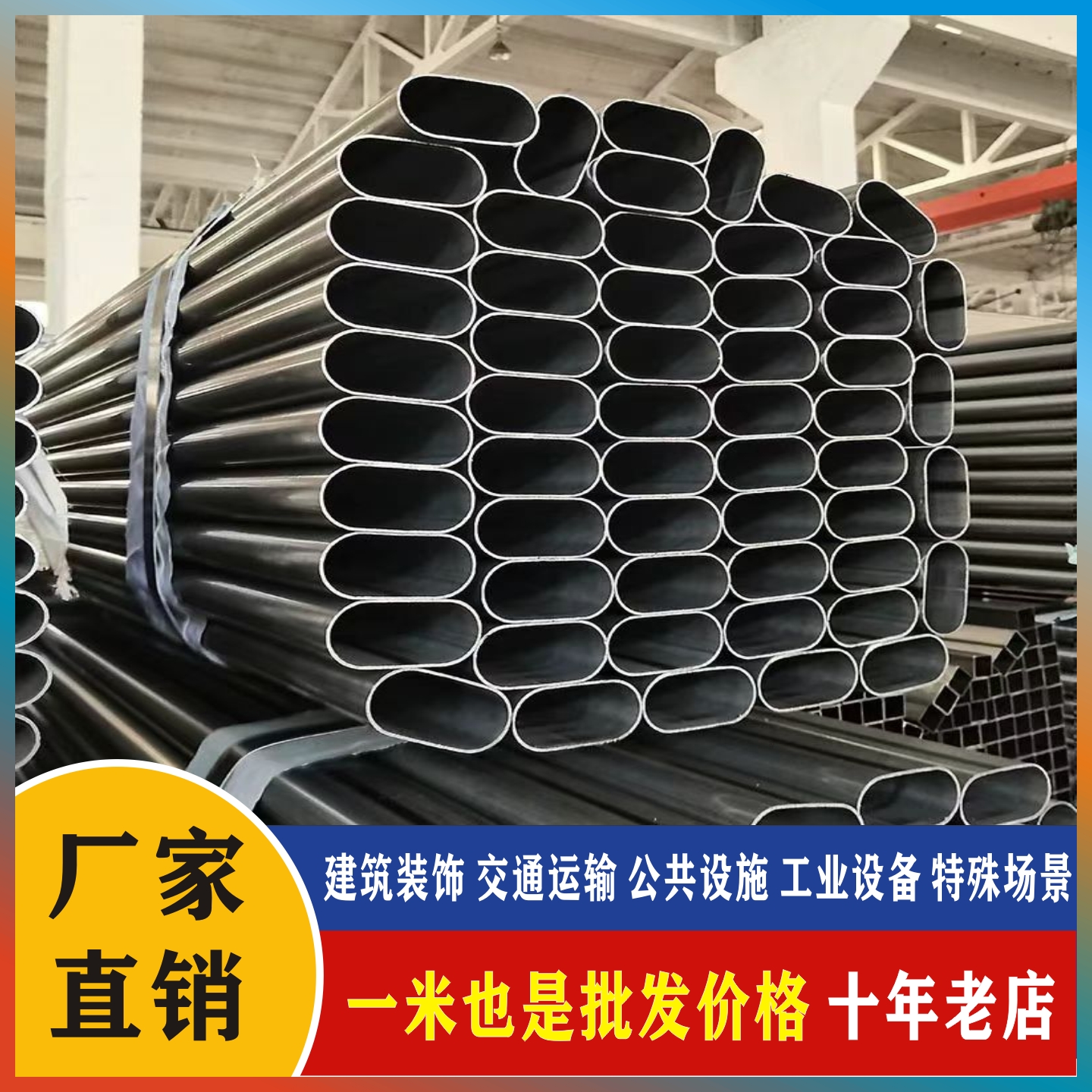 201304316不锈钢椭圆管厂家直销