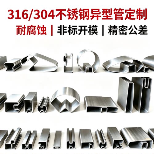不锈钢异型管方双槽管圆凹槽管扇形管D形管平椭圆管半圆六角钢管