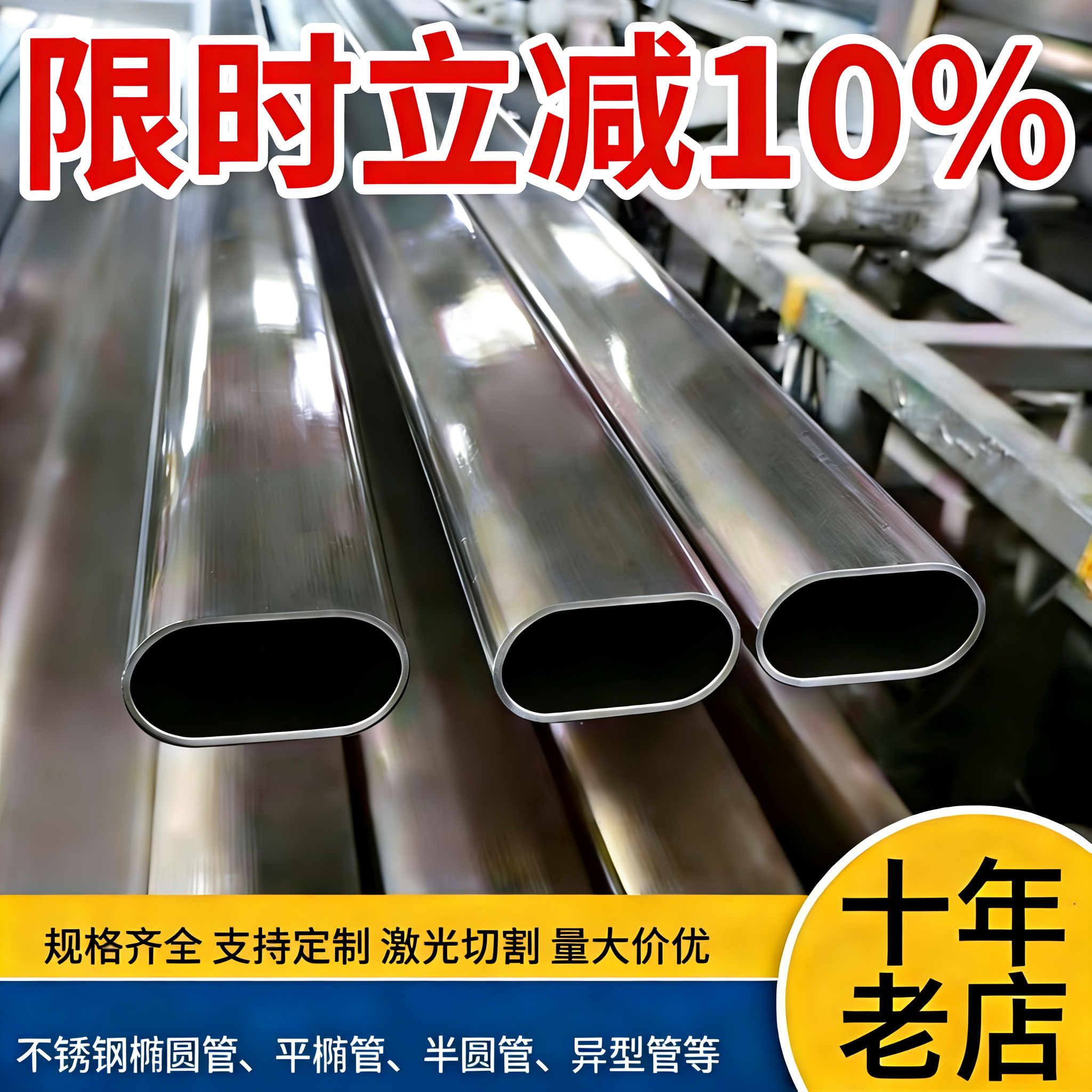 不锈钢椭圆管平椭圆管扁管无缝椭圆管异形管激光加工加厚非标定制