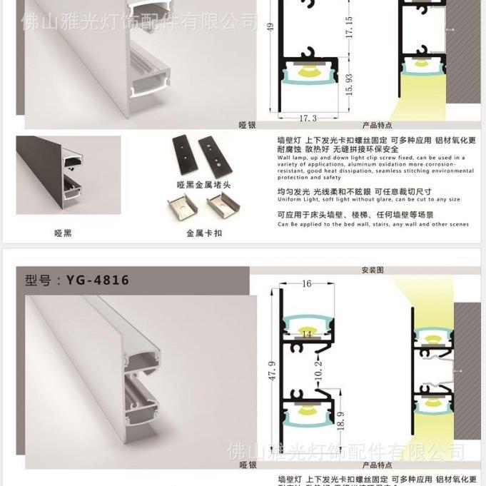 上L下发光床头楼梯等墙壁灯卡扣螺丝定ED固铝材889套件