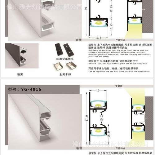 上L下发光床头楼梯等墙壁灯卡扣螺丝定ED固铝材889套件