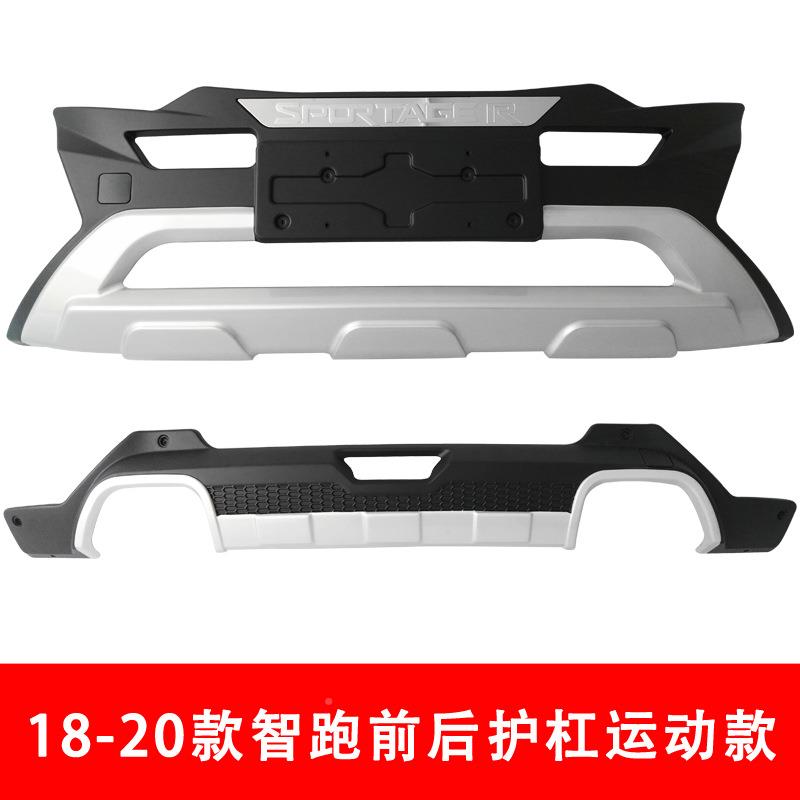 款1-17款智运动款/跑前后护杠18-20智跑前后5杠18智跑包围护15智