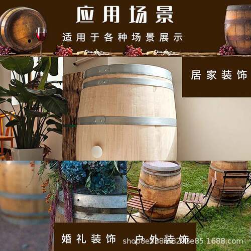 厂家直销持久耐用酒桶商用婚庆酒庄家桶旧桶手工红橡木286展用示