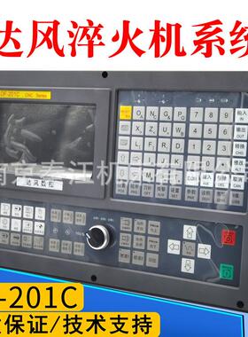 南数淬火机OQX统系DF-201C两轴淬火机京系统开通KT控210TA系统
