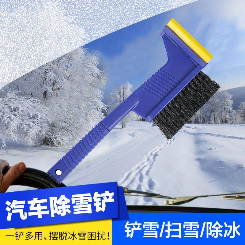 汽车三合一除雪铲车用牛筋长柄多功能全冰霜冬雪84铲子带安锤季清