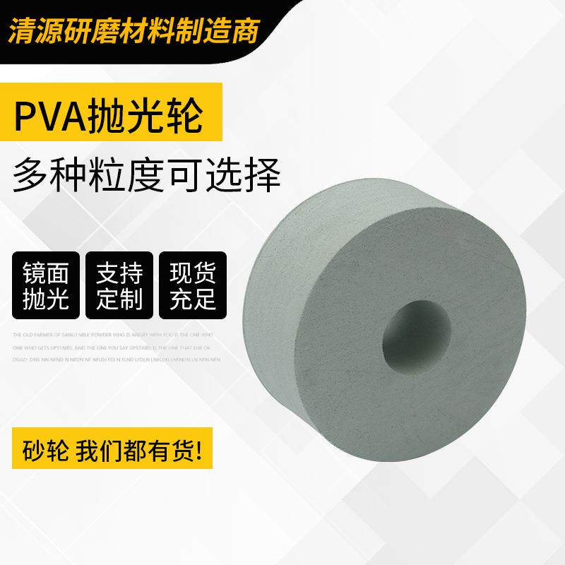 PVA海绵CKN抛光50*150*05研磨抛光海绵盘木材大理石研抛光磨0砂轮