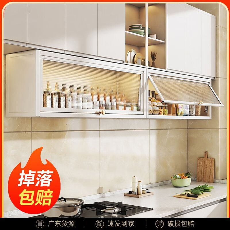 壁挂式厨房吊柜调料柜免打孔墙壁防尘橱柜调味品储物免钉置物架