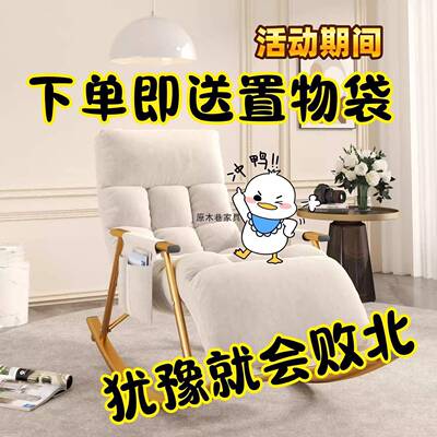 摇摇椅USX躺椅成人阳台单休闲懒人沙发可可卧睡室人成人家用躺可