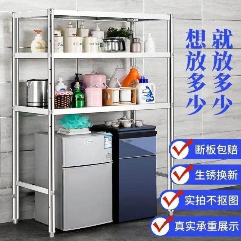多层落地厨房置物架下式GigV9l2X不锈钢纳超市大箱收冰上方货空架,厨房/烹饪用具,抹布架/厨房清洁收纳架,淘宝优惠券,粉丝福利购,淘宝优惠卷