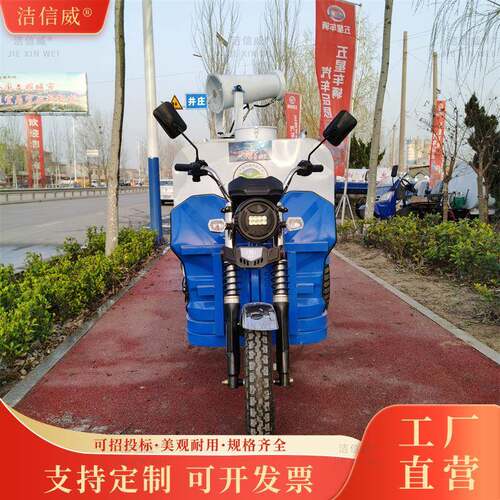 小型三轮喷洒车电新源雾炮洒水车动洒水车工地降尘纯喷能水车
