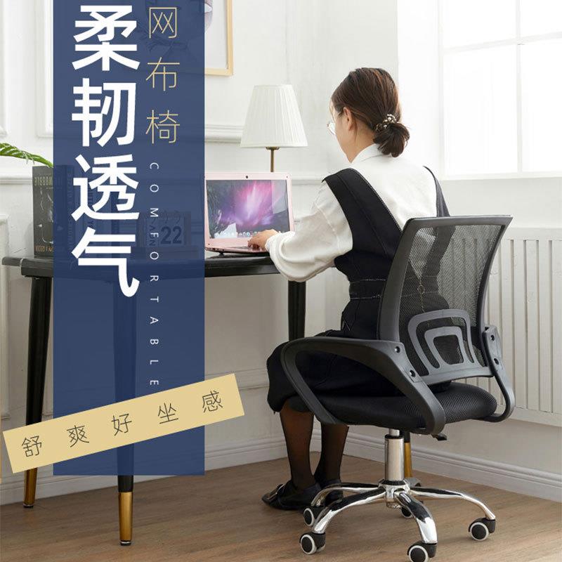 办工公椅家会用电电脑椅升降转椅议椅学生写字椅人体学靠转椅背座
