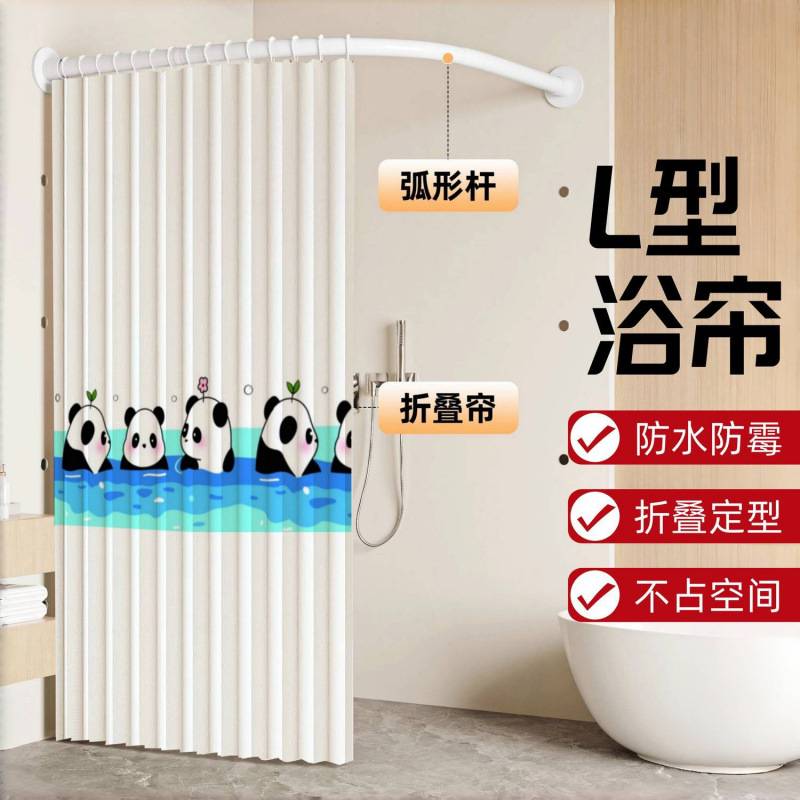 卫生间弧形浴帘套装免打孔折叠浴帘布防水防霉干湿分离浴室隔断帘