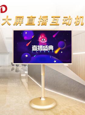5寸式直播5一清体机工厂互动高20200横竖旋转超大触摸液晶屏智能