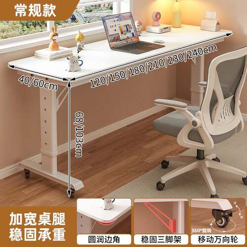 W7脑桌台20231121式卧室家用床边可降升长书桌移动电办公桌工作台