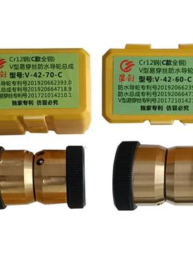线42mm*60m切割配件防型水导轮总成石线切割总成全铜V系列装备黑