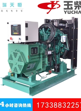 24KW玉柴柴油发电机组30KVA静音发电机YC2115D船用车载玉柴动力