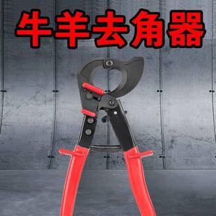 大锯牛去QLS角器手拉钢丝殖牛角切割器牛角据设备断犄角畜牧养器