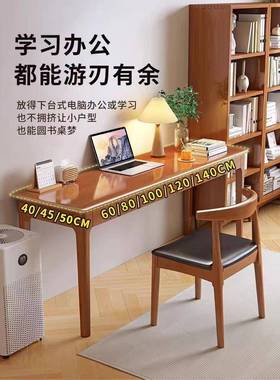 实木极电脑桌40AWO45cm宽窄桌子小户型用学/生写字桌卧室办家公书