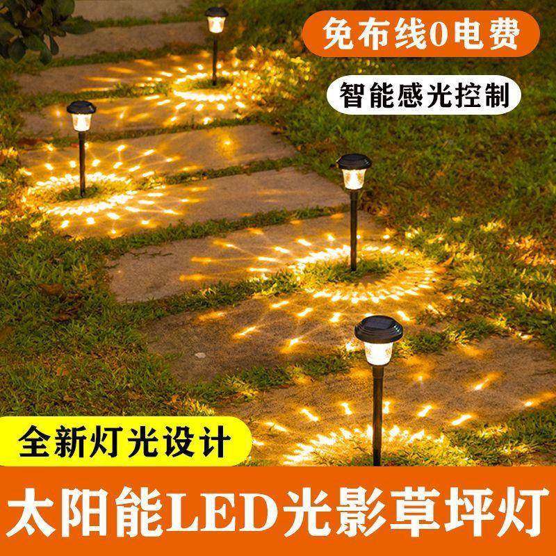 院太阳能户外草坪灯QXD庭花园装饰布草地置地灯家用插别墅防水赵之钱