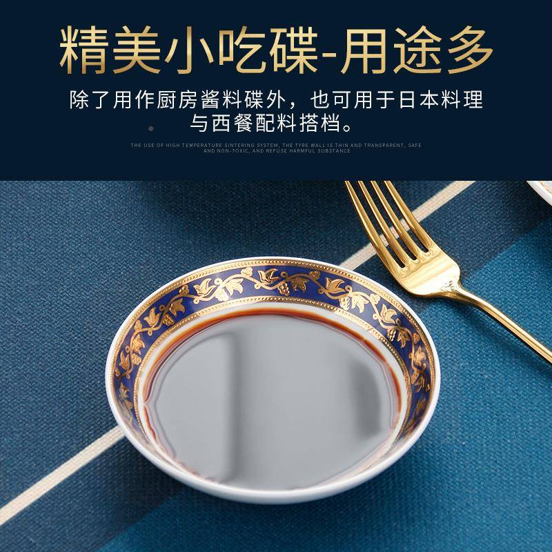 轻奢吐骨碟瓷QLQ骨4酱油醋碟欧式蘸料碟英垃圾盘碟调味碟寸小瓷盘