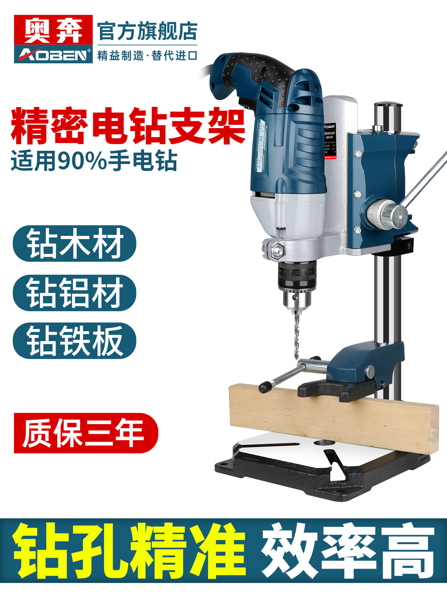 奥奔手电钻支架多功能电钻微型台钻家用打孔工具小型台转迷你钻床