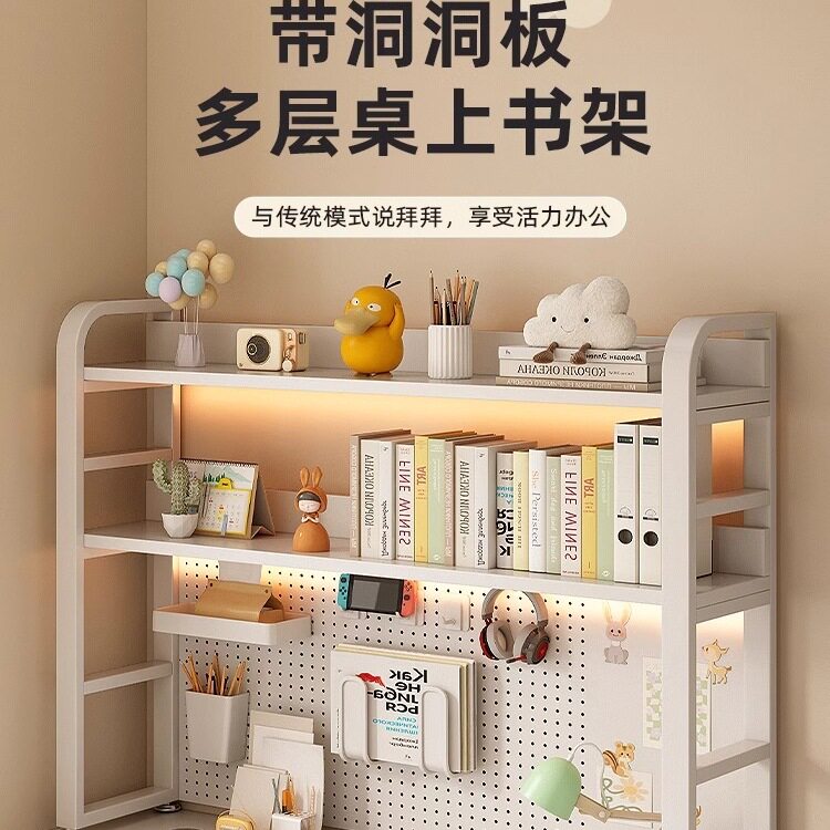 桌面置物架洞洞板收纳书架办公书桌上多层书架铁艺桌上学生电脑架
