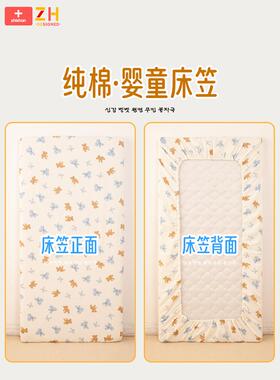 F776S7M9接婴制儿床床笠宝宝床单纯a类儿棉童拼床床垫套罩幼儿园