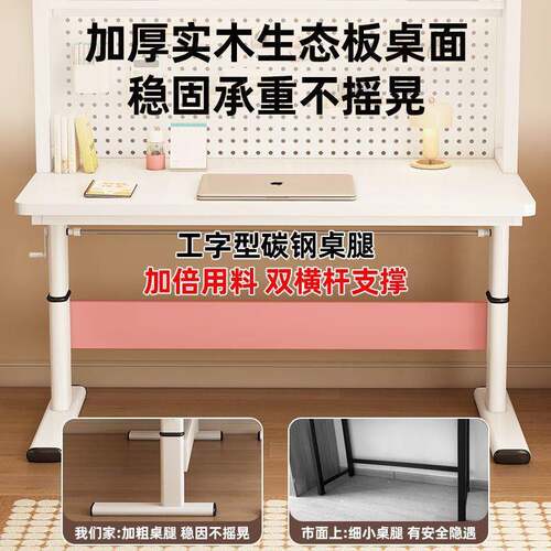 实木书桌书洞架一体可升降组合学桌带洞习mhly---0板生家用学桌台