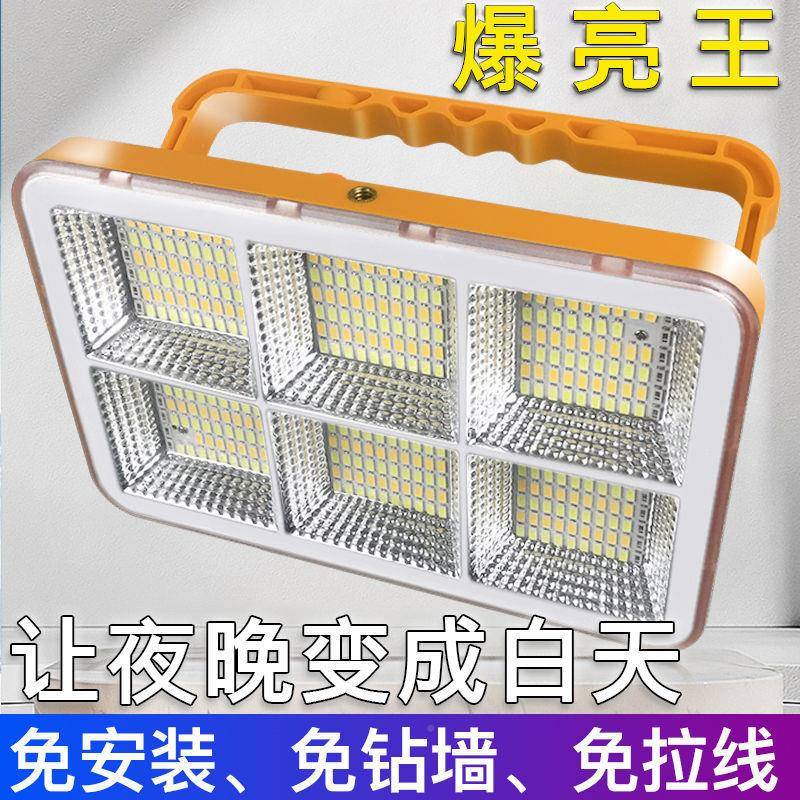 太阳超家用亮停电应急灯充电户外夜市摆1摊灯投式光庭能院照明路