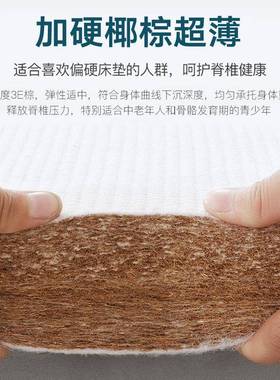 床垫硬垫床垫加变硬薄椰棕护脊软椎腰软床硬SMO硬板太改硬跨软境