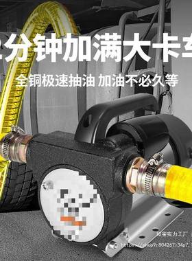 抽油泵电动122V242吸0V加油泵自见描述V泵正反自停柴油煤油泵小型