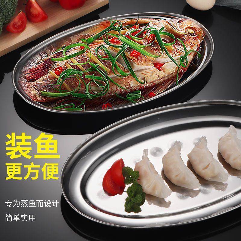 不锈钢家用饭店椭烤盘盘50盘子蛋形QCA粉烧盘肠盘菜圆鱼盘蒸鱼个