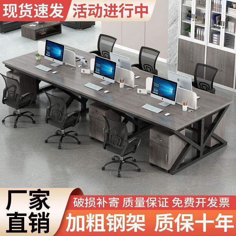 查看详情员办桌简职现代公员工办公电脑桌带隔断约组合工作位四人