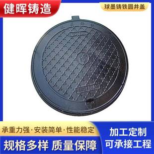 d403760墨铸卡簧五防水务防盗带锁圆球形井铁盖球70重0型墨铸铁井