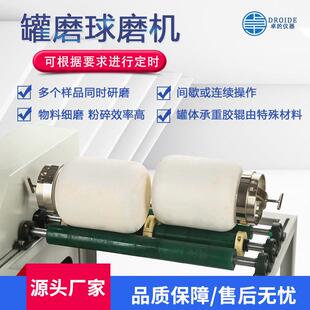 卓能的智型卧式罐磨机球磨滚球磨机实验球筒磨机ZD-GMJ滚轴摇罐机