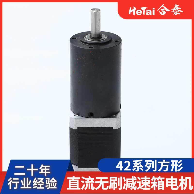 直流无刷减速电机4v2小型NKY行星齿轮650可调速微型低速电机马动