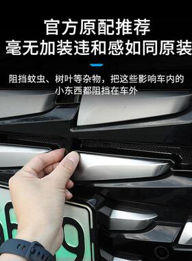 OWG腾D9新款升级免拆势隐形前中网防虫网防蚊网DMI/V改装E用品配