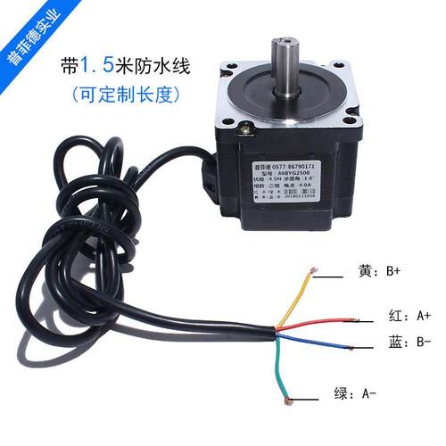 86进电机86B4YG250B扭矩.5Nm4n长8步0MM雕刻钻床可配驱动器