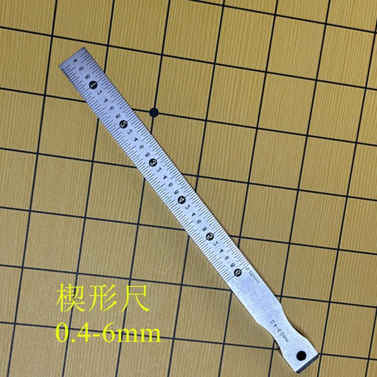 VCZ玫拓精密形游标塞尺间隙尺斜面缝隙间距规锥形楔孔径尺规尺