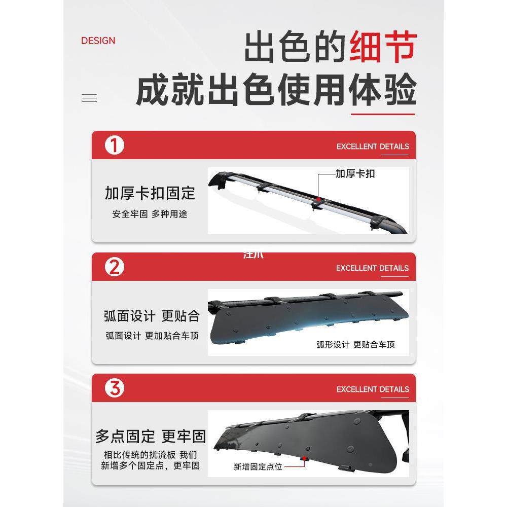 车顶扰流板杆719汽车车载行李顶降架框车箱横挡风板静音风噪导流