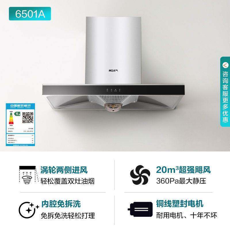 老板名气油烟机欧式6501A烟灶套装家用厨房20立方大吸力免清洗