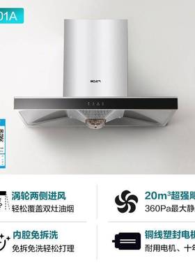 老板名气油烟机欧式6501A烟灶套装家用厨房20立方大吸力免清洗