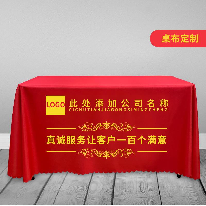 大装修公仪司KG-01式开工吉桌LOGO广告布制作红色横布幅条幅全套
