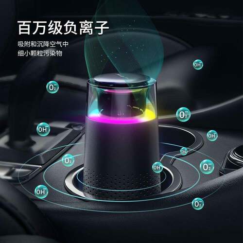 202家车载空气化器用办公室桌面5负离子跑马灯便净携A10除烟尘净