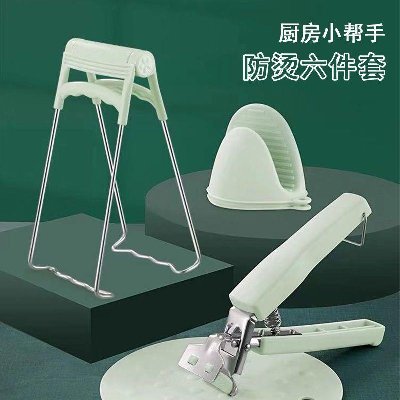 蒸PDD10202鱼置物烫架热防烫夹三件套防烫夹取子菜抓盘器盘无防碗
