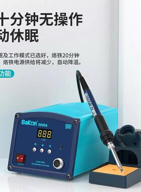 Ba率K白光BK2000A焊台工业级电烙n铁恒温大功90W546高o频无铅焊接