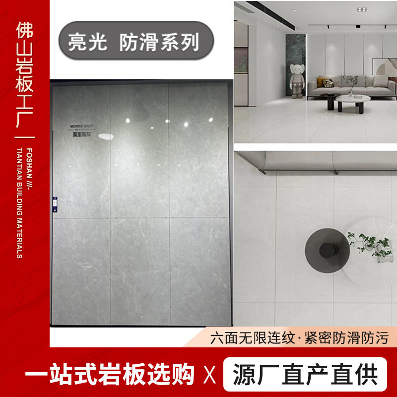 900*1800亮光岩板全屋运用通铺无限连纹可做墙面地面岩板工程家装